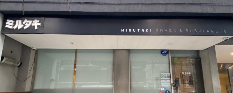 Cover de Mirutaki - ミルタキ Ramen & Sushi